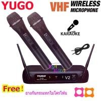 ราคา YUGO ไมค์โครโฟนไร้สาย ไมค์ลอบคู่ Wireless Microphone รุ่น Y-G-668 (4010583063)