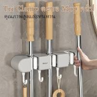 ราคา ที่หนีบอเนกประสงค์ ที่หนีบไม้กวาด ที่หนีบไม้ถูพื้น ที่แขวนไม้กวาด ที่แขวนไม้ถูพื้น ที่หนีบติดผนัง แขวนไม้กวาด (28259940988)