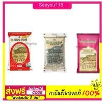 ราคา เบญจรงค์ ข้าวสารเบญจรงค์ ข้าวหอม100% /ข้าวแดงหอม /ข้าวเสาไห้ ขนาด 5 กก. (27877557294)