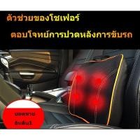 ราคา #นวดหลัง#บรรเทาปวดเมื่อย#นวดบนรถ#นวดผ่อนคลาย#นวด#868a (2626143371)