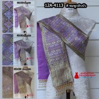 ราคา 12A-07 สไบสีชมพู ผ้าสไบ สะไบขิดลาว ผ้าเบี่ยง ผ้าสะไบลาว สไบลูกปัด สไบพู่ห้อย ทอลาย+ซับกาวทั้งผืน (21928024854)