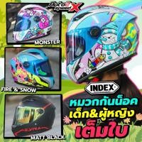 ราคา หมวกกันน็อคเด็ก INDEX ZYRA JR เต็มใบ สำหรับเด็ก ผู้หญิง ศีรษะเล็ก (26191423674)