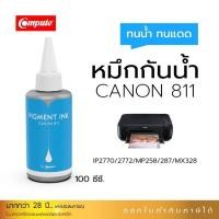 ราคา หมึกกันนำ้Computepigmentสีฟ้าใช้กับเครื่องCanonIP2770/MP258/MP287 / MP486/MP237 (15064950742)