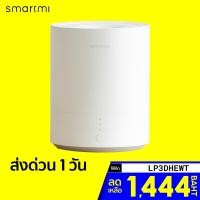 ราคา [เหลือ 1444 บ. โค้ด LP3DHEWT] Smartmi humidifier เครื่องทำความชื้น เพื่อให้อากาศภายในห้อง สดชื่น - 30D (4732624963)