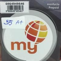 ราคา เบอร์มงคล My Cat (1420896073)