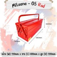 ราคา MITSANA 05 กล่องใส่เครื่องมือช่าง สีแดง กล่องเครื่องมือ 18 นิ้ว 3 ชั้น เหล็กหนา 0.7 มม. พ่นและอบสี เกรดพรีเมี่ยม (19849105097)