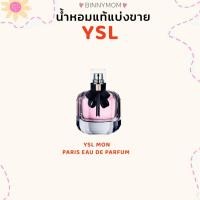 ราคา น้ำหอมแท้แบ่งขาย⭐️พร้อมส่ง⭐️(YSL MON PARIS) (25177670326)