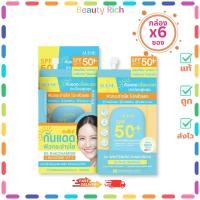 ราคา (กล่อง 6 ซอง) Alese UV Whitening Sunscreen กันแดดแมตต์ กันน้ำกันเหงื่อ (ปริมาณ 7 g.) (40070586732)