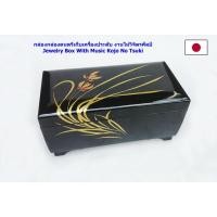 ราคา กล่องไม้เก็บเครื่องประดับ กล่องดนตรีไขลาน งานไม้วิจิตรศิลป์ Jewelry Box With Music Kojo No Tsuki (42667444378)