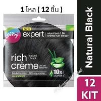 ราคา Godrej Expert Natural black 1 โหล (12 ชิ้น) ยาย้อมผมอินเดีย . (21150574934)