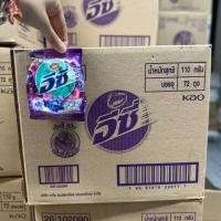 ราคา ยกลัง 72 ถุง อีซี่ ผงซักฟอกขนาด 110-120 กรัม household (29319874507)