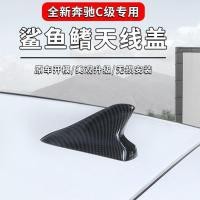 ราคา Mercedes bens W206 C200 C180 C300 หลังคาเสาอากาศ 22-24 C-Class เสาอากาศหลังคาตกแต่งรถพิเศษตกแต่งภายนอก (29490301444)