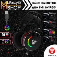 ราคา หูฟัง หูฟังเกมมิ่ง หูฟังFANTECH HEADSET รุ่น HG23 OCTANE ไมโครโฟน หูฟังเล่นเกมสำหรับคอมพิวเตอร์ (26968445089)
