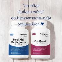 ราคา ส่งฟรี✨ Ovaboost​ fertilaid​ for​ men​ บำรุงไข่ อสุจิ (6511857712)