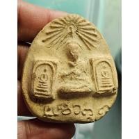 ราคา พระสมเด็จพิมพ์ลูกแป้งคู่ หลวงปู่นาค วัดระฆัง กรุงเทพ A050368 (27378525041)