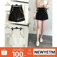 ราคา กางเกงขาสั้นเอวสูงแต่งกระดุมทอง (1478073088)