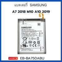 ราคา แบตมือถือ สำหรับ Samsung Galaxy A7 2018 M10 A10 2019 EB-BA750ABU Original 100% (28288394542)