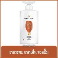 ราคา FernnyBaby สีส้ม Pantene ยาสระผม แพนทีน ขวดปั๊ม 380ML แพนทิน แชมพูแพนทีน Pantine ขวดปั๊มสระแพนทีนคัลเลอร์แอนด์เพิร์ม ... (10105849631)