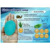 ราคา สบู่เมือกหอยทาก Snail Princess(Gluta collagen soap) (1132739856)