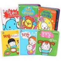 ราคา (ขายแยกเล่ม) ชุดหนังสือลอยน้ำ ส่งเสริมพัฒนาการด้านภาษา หนังสือนิทานเด็ก (7580547193)