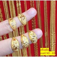 ราคา แหวนครึ่งสลึง ลายหัวโปร่ง คละลาย (9946260190)