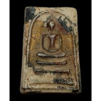 ราคา 3753 พระสมเด็จ เนื้อผง ทาชาด ปิดทองเก่า พระเกจิเก่า (43423749026)