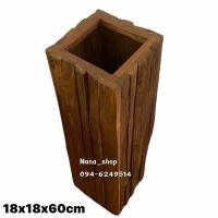 ราคา ถังไม้สัก ถังเสียบร่ม ถังเสียบไม้กวาด ถังไม้สักแท้ (4768111590)