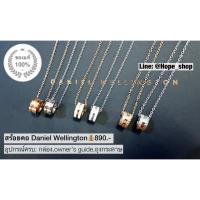 ราคา แท้100% สร้อยDW ลด80% อุปกรณ์ครบ DW necklace Elan สร้อยทอง สร้อยเงิน กำไลDW กำไลคู่รัก กำไลเงิน สร้ (26664350069)