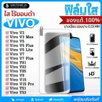ราคา ฟิล์มกระจกใส Vivo V3 / V3 Max / V5/ V5 Plus/ V5 Lite/ V7/ V7 Plus/ Y81/ Y83/ Y85/ V9/ V15/ V15 Pro/ Y51/ Y53 ฟิล์มกันรอย (44162407406)