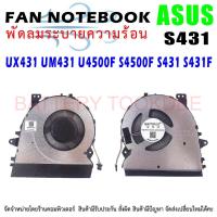 ราคา พัดลม โน๊ตบุ๊ค CPU Fan for ASUS ZenBook UX431 UX431F BX431 UX431FL UX431FLC UX431FA UX431FAC UX431FN UX431DA UM431DA (22246349065)