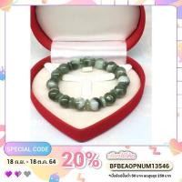 ราคา กำไลหยก ลายเมฆ สร้อยแขนหยกพม่าแท้ (10949127348)