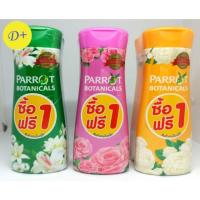 ราคา พฤกษา นกแก้ว ครีมอาบน้ำ กลิ่นพฤกษานานาพรรณ 200มล.แพ็คคู่ (3238853011)