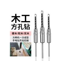 ราคา งานไม้ตารางหลุมเจาะบิตตารางเดือยเจาะตารางหลุมเจาะตารางหลุมเจาะบิตเดือยเจาะแกนเครื่องมืองานไม้ตารางที่เปิดรู (43863778468)