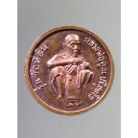 ราคา Antig on Shopee 3357 เหรียญพระบาทสมเด็จพระปรมินทรมหาจุฬาลงกรณ์ พระจุลจอมเกล้าเจ้าอยู่หัว รัชกาลที่ 5 - หลวงพ่อคูณ (13298979930)