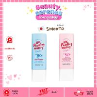 ราคา (1 ชิ้น) Smooto UV Pudding Watery Gentle Sunscreen สมูทโตะ ยูวี พุดดิ้ง วอเทอรี่ เจนเทิล ซันสกรีน (43558037498)