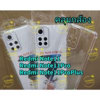 ราคา Redmi Note11s✨พร้​อมส่งใน✨เคสใสกันกระแทกคลุมกล้องFor Redmi Note 11 / Redmi Note 11 Pro Plus / Note11Pro / Redmi Note11 (12053537967)