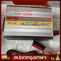 ราคา 200W อินเวอร์เตอร์ 12V-220V เครื่องแปลงไฟรถเป็นไฟบ้าน ตัวแปลงไฟรถ ใช้อุปกรณ์ไฟบ้านได้ในรถ DC 12V to AC 220V (23183446966)