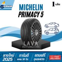 ราคา Michelin Primacy5 1เส้น ปี25 215/55R16 215/60R16 215/65R16 215/45R17 215/50R17 215/55R17 225/45R17 225/50R17 primacy 5 (28178651387)