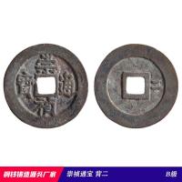 ราคา Chongzhentong Baobei ราชวงศ์หมิงที่สองเหรียญโบราณเหรียญทองแดงเหรียญโบราณแหล่งหล่อ Readystock930 (41521525761)
