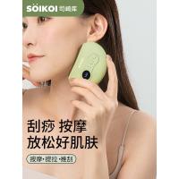 ราคา SOIKOI Smart Bianstone Facial Scraper Facial Lifting เครื่องนวดไฟฟ้าในครัวเรือน (E-Commercial Style) (40817898020)