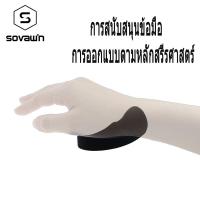 ราคา แผ่นรองเมาส์ตามหลักสรีรศาสตร์ Sovawin G80 ซิลิโคนกันลื่นปรับปรุงข้อมือรองรองเมาส์คอมพิวเตอร์ แผ่นรองมาตรฐานสำหรับพีซีสำ (11203637362)