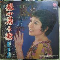 ราคา แผ่นเสียงเพลงจีน song by Chang Siao Ying (23829686218)