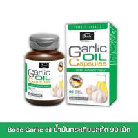 ราคา BODE® GARLIC OIL CAPAULES • 90 CAPSULES โบเด้ น้ำมันกระเทียนชนิดแคปซูล 90 แคปซูล (26736621169)