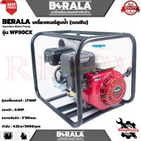ราคา BERALA Gasoline Water Pump เครื่องยนต์สูบน้ำ (เบนซิน) รุ่น WP30CX การันตี (3518506210)