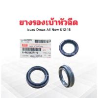 ราคา ยางรองเบ้าหัวฉีด Isuzu Dmax All New (Euro4) ปี12-18 ตัวบน 4 ชิ้น/ชุด 8-98228371-0 แท้ห้าง Isuzu ซีลเบ้าหัวฉีด Isuzu (26205866422)
