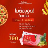 ราคา LLS 1 กล่อง ราคา 390 บาท (27437599569)