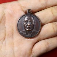 ราคา เหรียญพระวิษณุกรรม เทคโนโลยีกรุงธน ที่ระลึกเปิดอาคารบุญส่ง ปี2533 (21470607633)