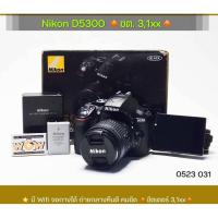 ราคา Nikon d5300บอดี้อุปกรณ์ครบ (43004021304)