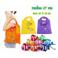 ราคา พร้อมส่งค่ะ ถุงช้อปปิ้งพับเก็บได้รูปปลานีโม่ 10 ใบ สีเดียว ราคา 270 บาท (เฉลี่ย ใบละ 27 บาทค่ะ ) (2546531417)