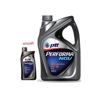 ราคา PTT ปตท น้ำมันเครื่อง PERFORMA NGV 10W-40 ปริมาณ 4+1 ลิตร กึ่งสังเคราะห์ (17876160286)